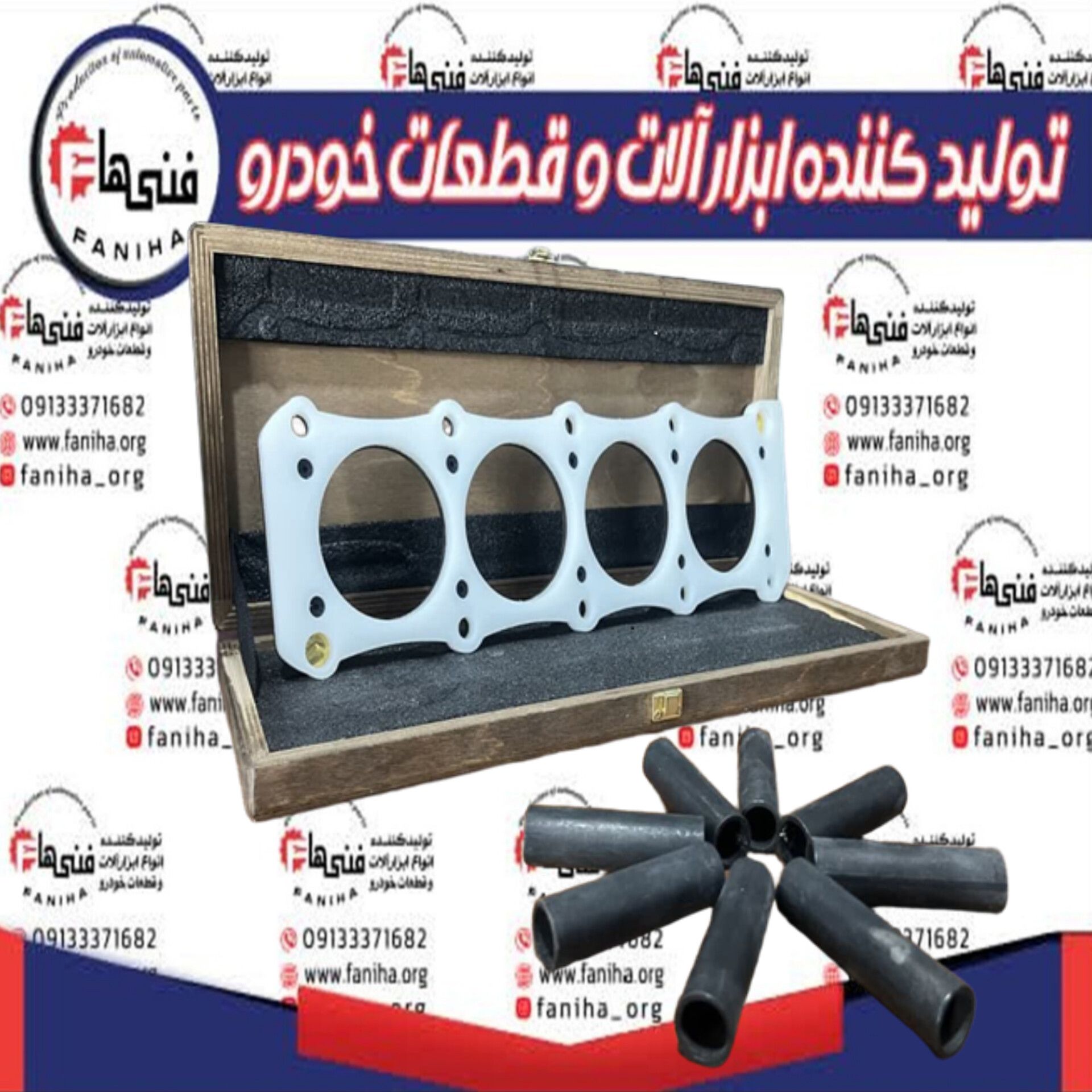 ابزار بوش بند یکپارچه موتور  X U 7 مناسب برای پژو 405 ، پژو پارس سال ، سمند LX فنی ها
